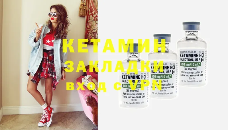 КЕТАМИН ketamine  Шлиссельбург 