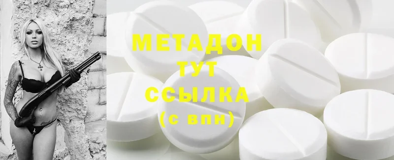 сколько стоит  Шлиссельбург  МЕТАДОН methadone 