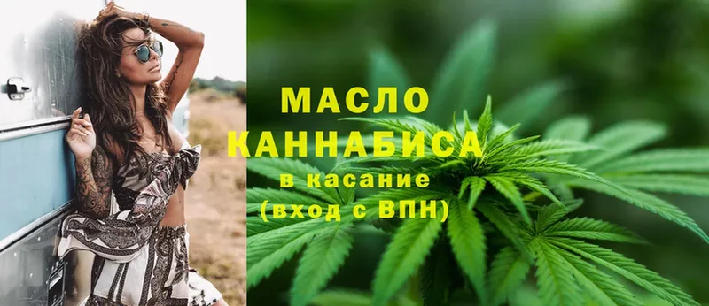 купить наркоту  Шлиссельбург  Дистиллят ТГК THC oil 